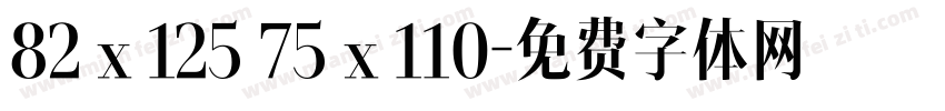 82 x 125 75 x 110字体转换